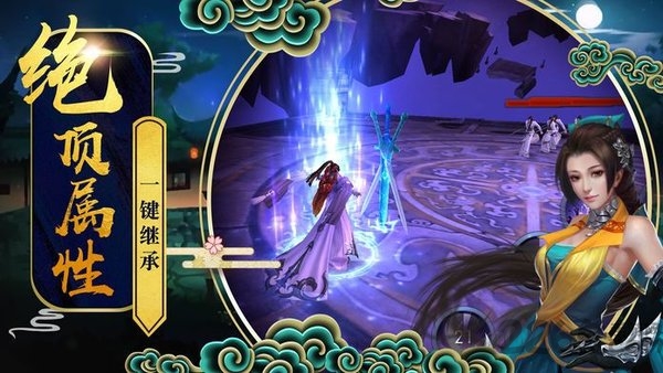 凌剑舞九天手游下载