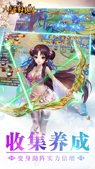 大话轩辕梦游戏下载