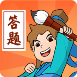 时秋答题大侠最新版