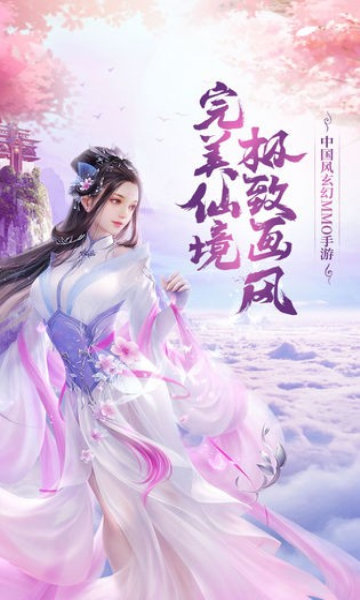 仙魔境小游戏 仙魔境手机游戏下载