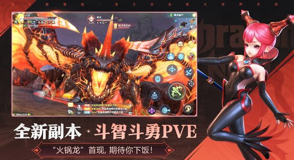 龙之谷2安卓版 龙之谷2手游下载