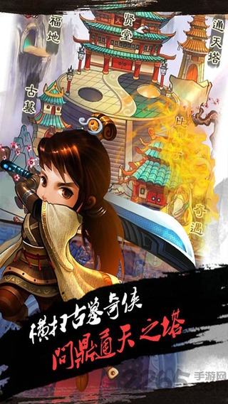 我要做大侠游戏 我要做大侠手游下载