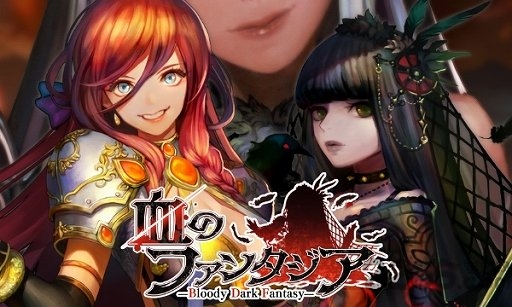血之幻想 血之幻想下载