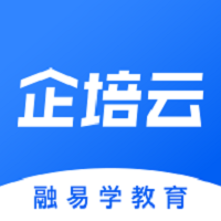 企培云官方版