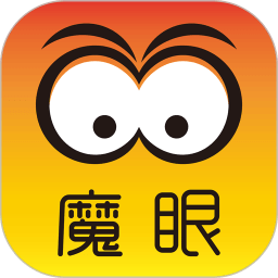 魔眼华腾免费版