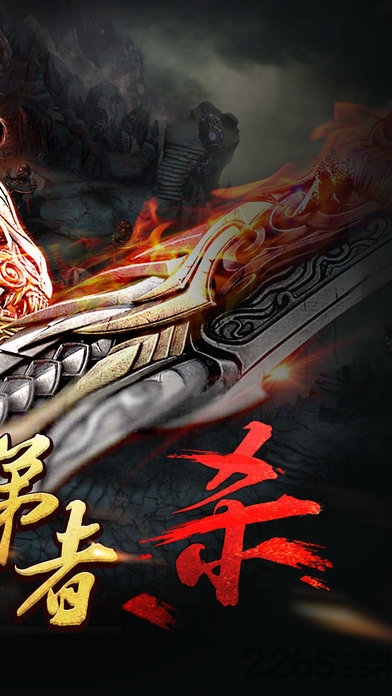 追忆传奇1.76复古版下载