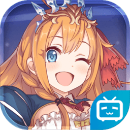 公主连结re:dive国服