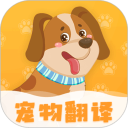 波奇猫狗交流器手机版