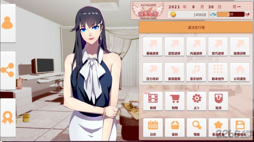 完美星光百度游戏