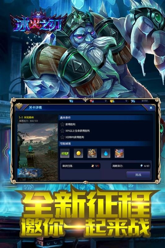 冰火之刃九游官方版 冰火之刃九游版下载