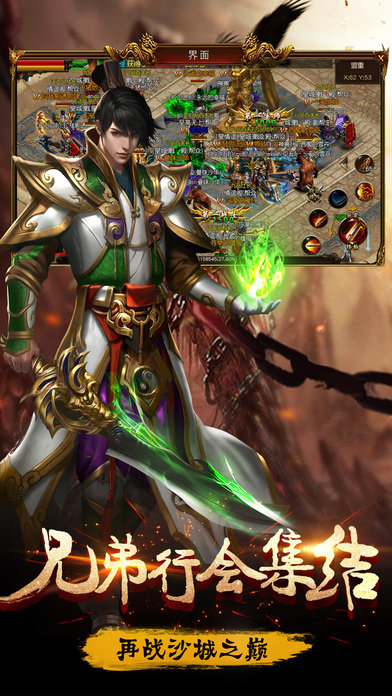 特戒霸主超变版本 特戒霸主超变版手游下载