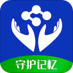 守护记忆手机版
