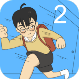 逃离教室大作战2手游(ditching class 2)