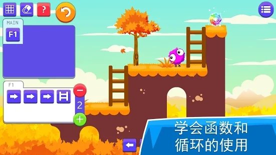 编码冒险专为孩子的程序设计 编码冒险最新版下载