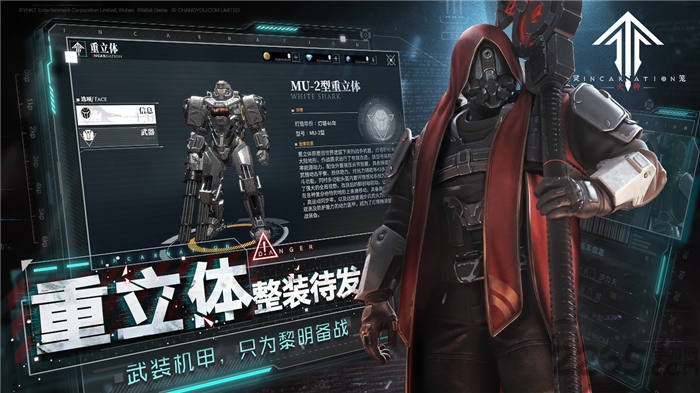 灵笼火种测试版下载