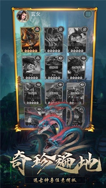 伏妖异闻录手游下载