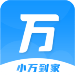 小万到家客户端