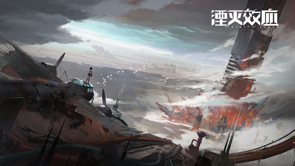 湮灭效应游戏下载