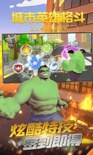 城市超级格斗游戏