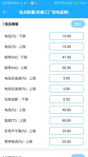 易维安云安装app下载