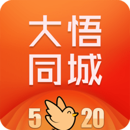 大悟同城最新版