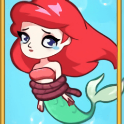 救救美人鱼单机手游