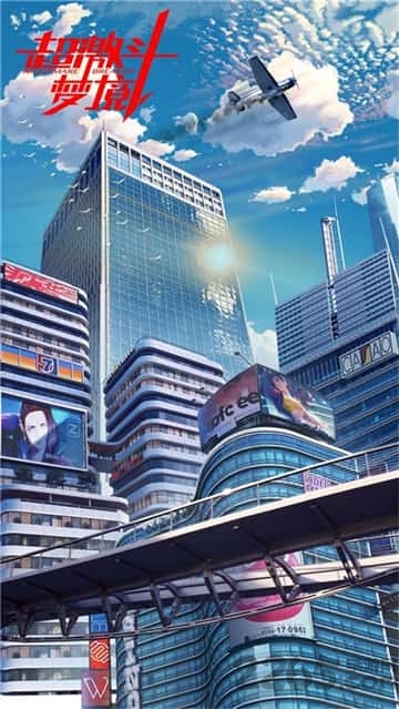 超激斗梦境网易版下载