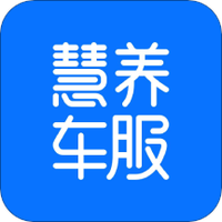 慧养车服平台