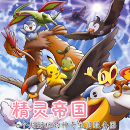 我的世界精灵帝国无限金币版