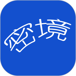 时空密境app
