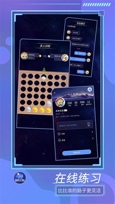 重启大脑下载软件