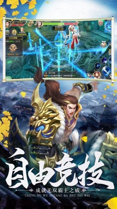 天统江湖手游 天统江湖官方版下载