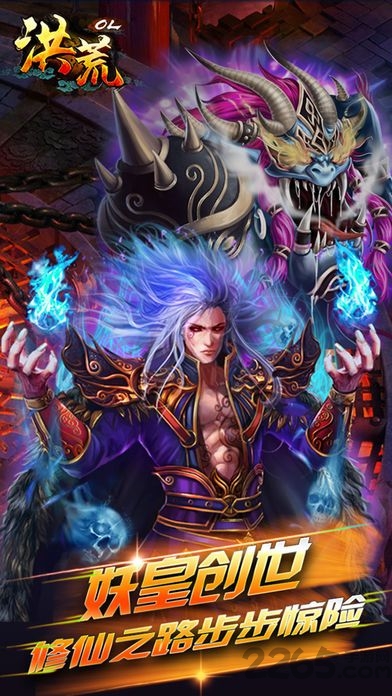 洪荒兽神手游下载