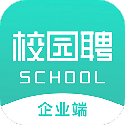 校园聘企业端app
