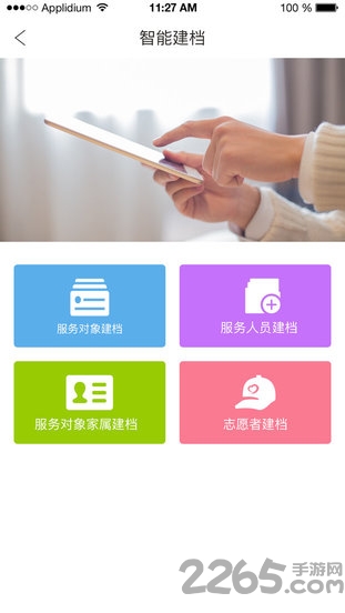 获得机构版下载