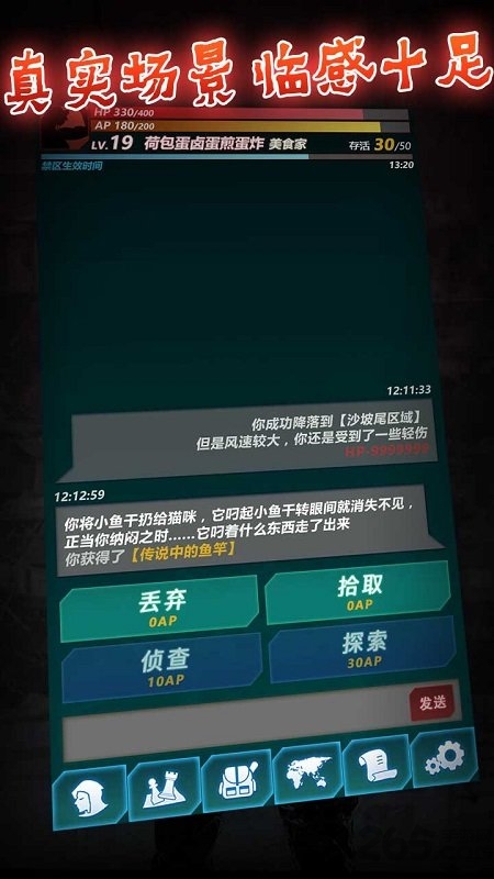 文字生存游戏最新版 文字生存游戏下载