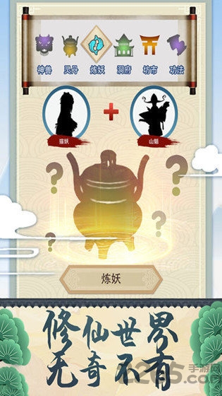 修仙式人生a最新版下载