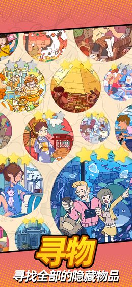 找个锤子游戏 找个锤子手游下载