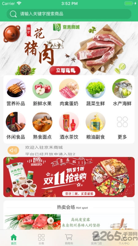 桃花视频编辑app下载