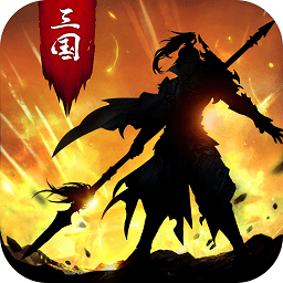 正统三国旧版本