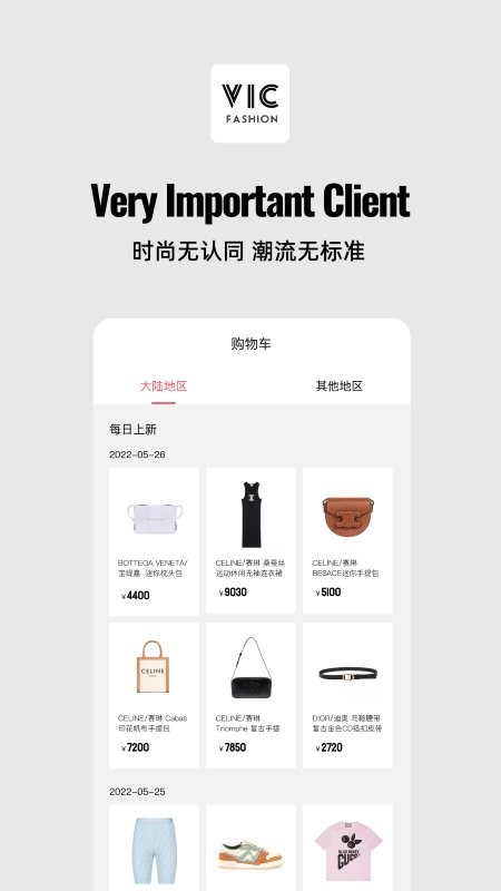 vic fashion最新版下载
