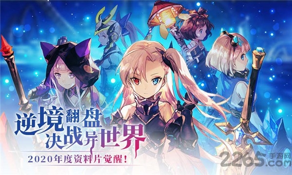 光影链接公测版下载