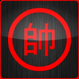 第一象棋游戏(暂未上线)