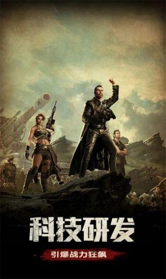 明日地平线之霸略征战最新版下载