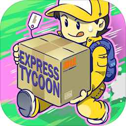 放置快递大亨内购破解版