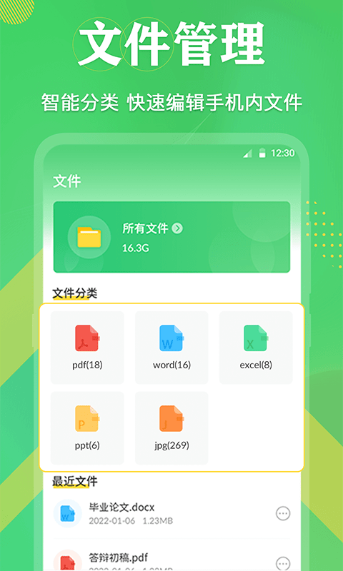 pdf格式转换全能王app pdf格式转换全能王免费下载