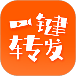 一键转发视频助手app