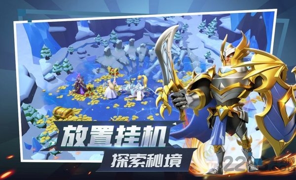 世界与远征最新版下载