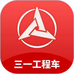 三一工程车app