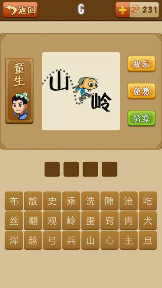 火柴人生存大作战免费下载